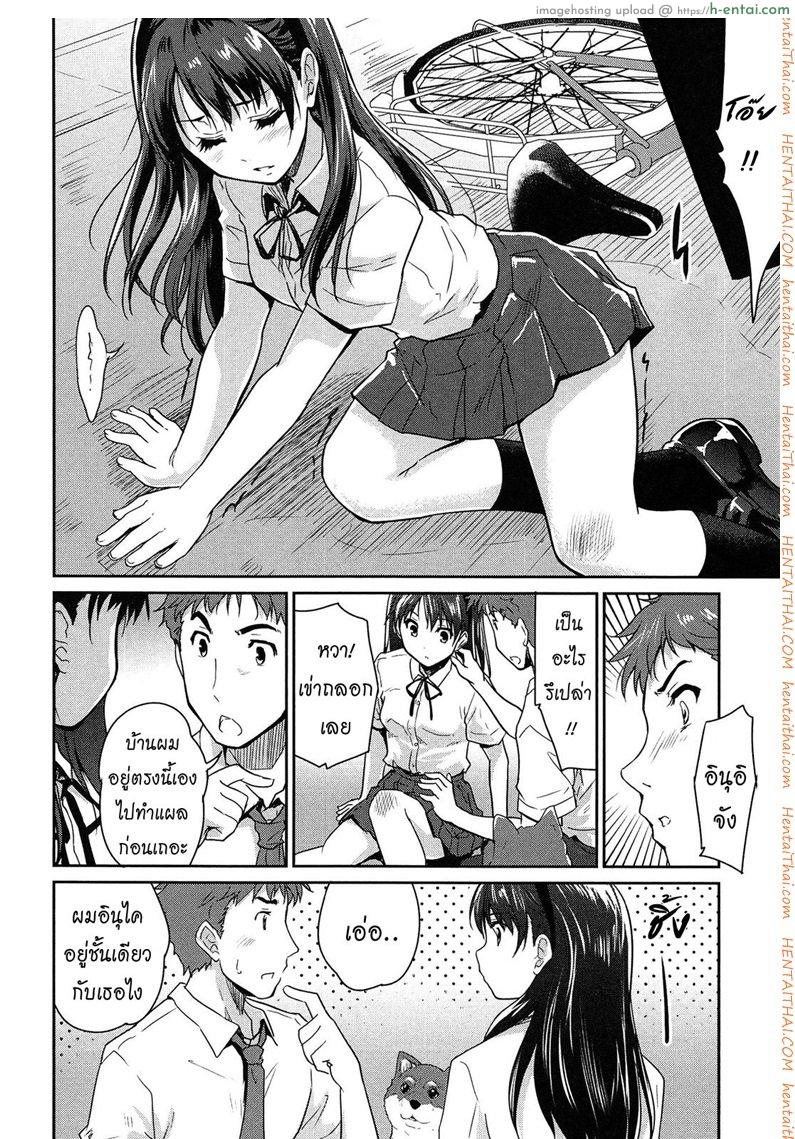 แฟนผมเป็นน้องหมา - แผ่น 4