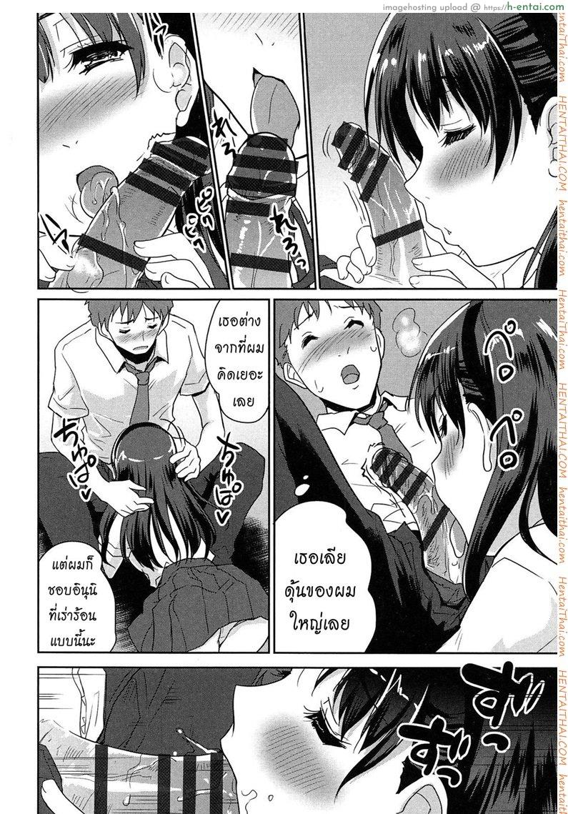 แฟนผมเป็นน้องหมา - แผ่น 10