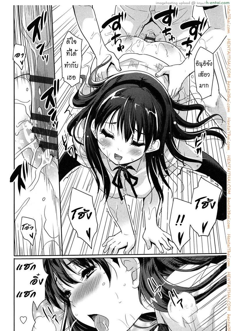 แฟนผมเป็นน้องหมา - แผ่น 14