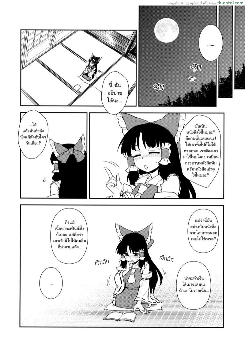 เป็นมากกว่าที่คิดไว้ - แผ่น 3