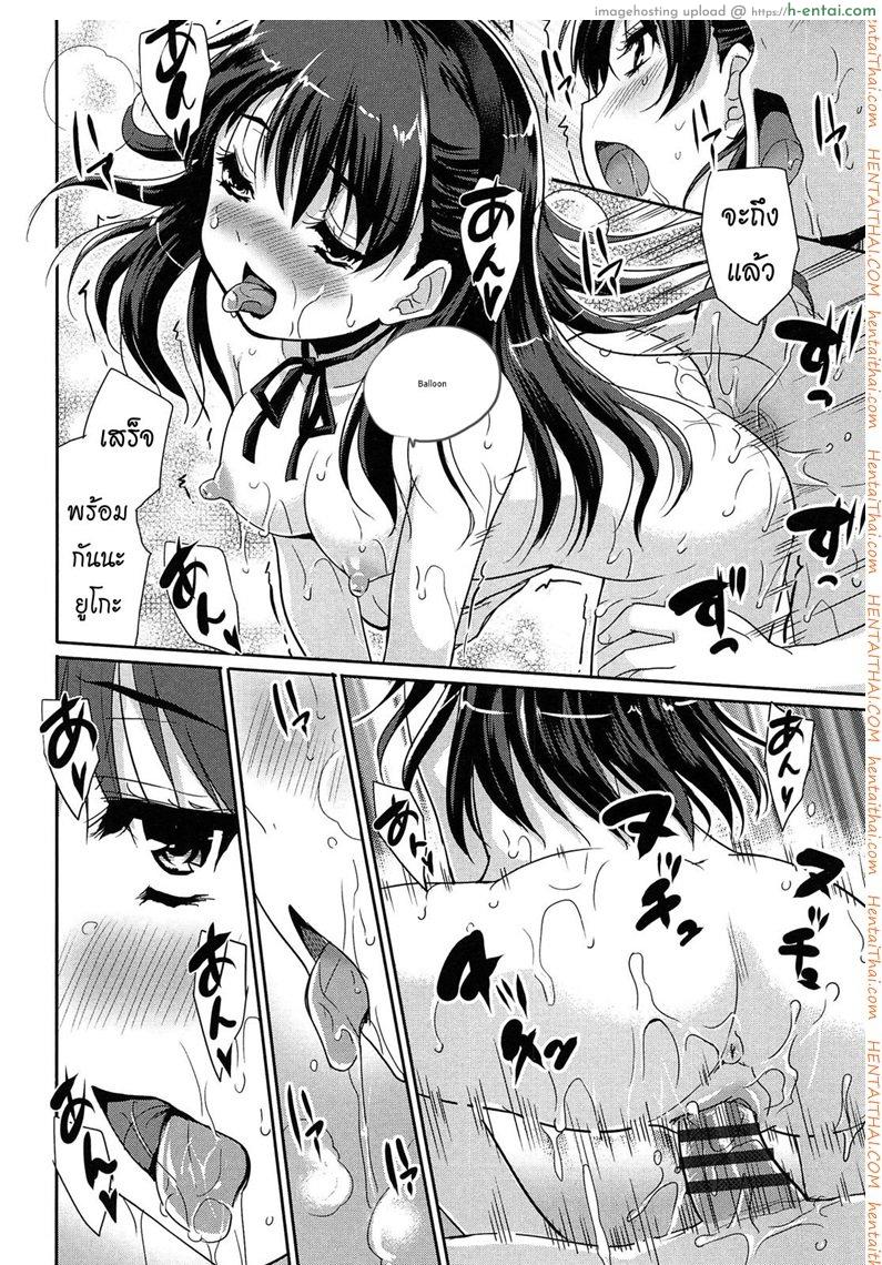 แฟนผมเป็นน้องหมา - แผ่น 18