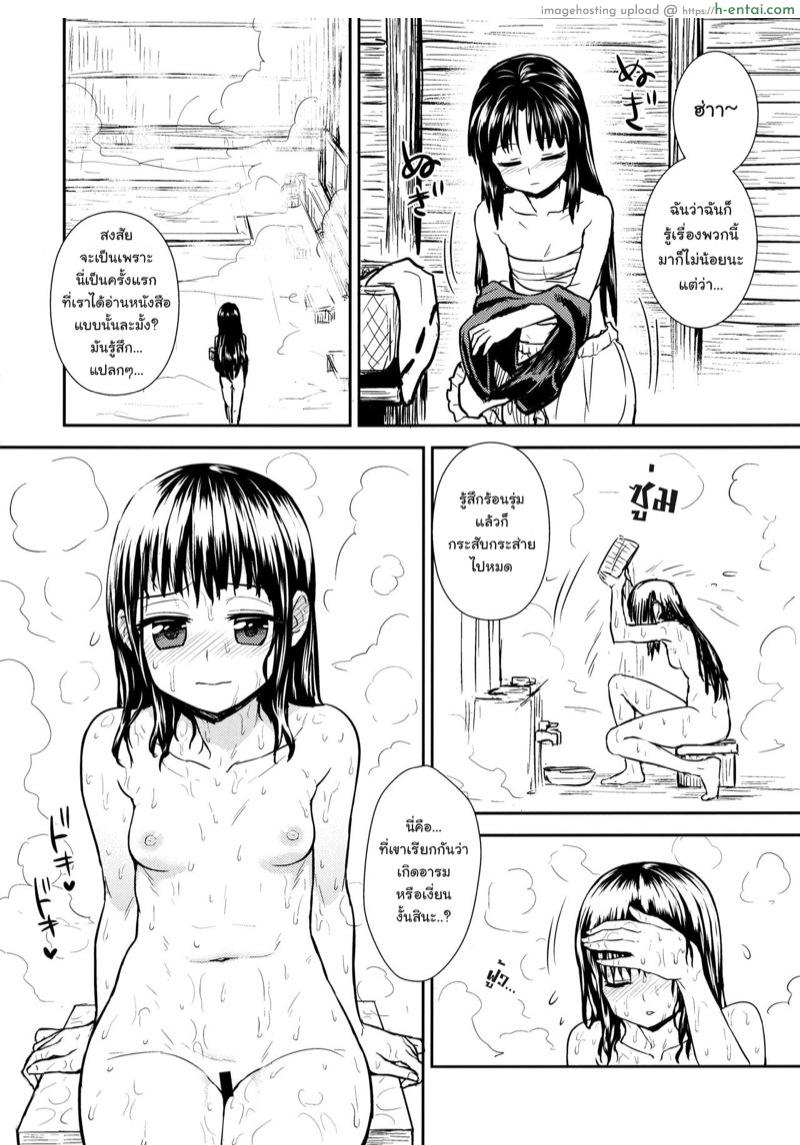 เป็นมากกว่าที่คิดไว้ - แผ่น 5