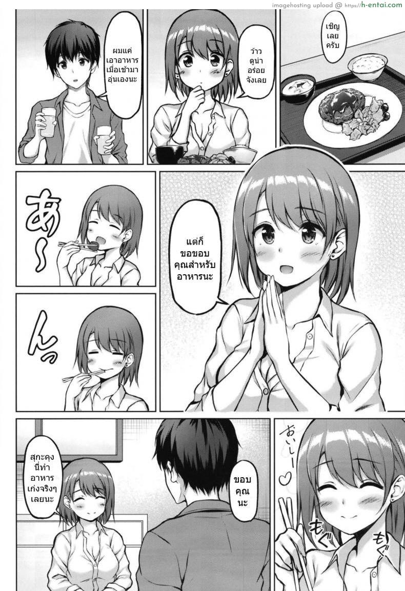 นารุเสะซังผู้หนีออกจากบ้าน - แผ่น 6