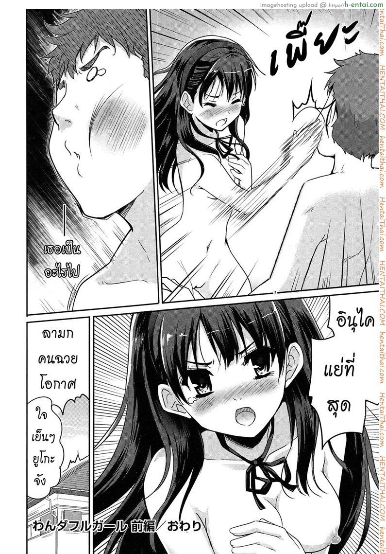 แฟนผมเป็นน้องหมา - แผ่น 22