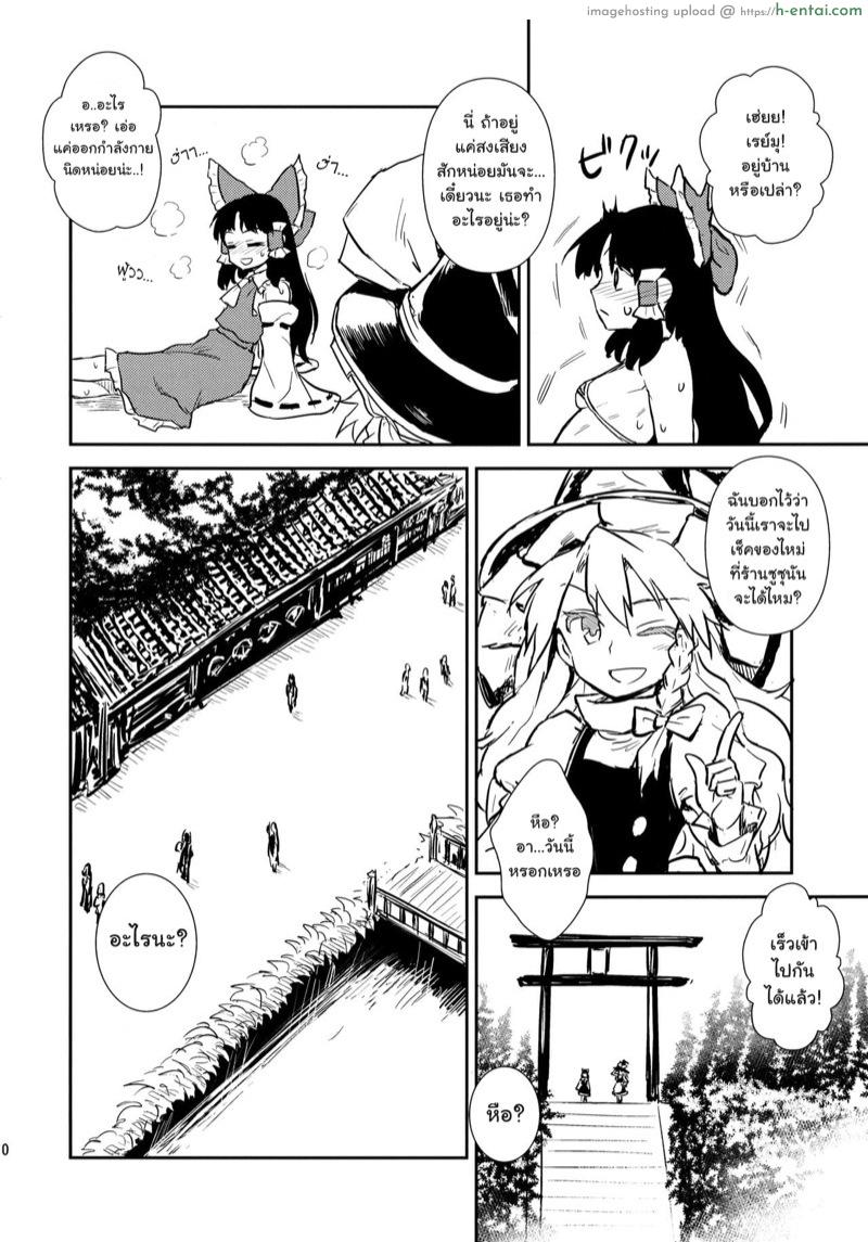 เป็นมากกว่าที่คิดไว้ - แผ่น 9