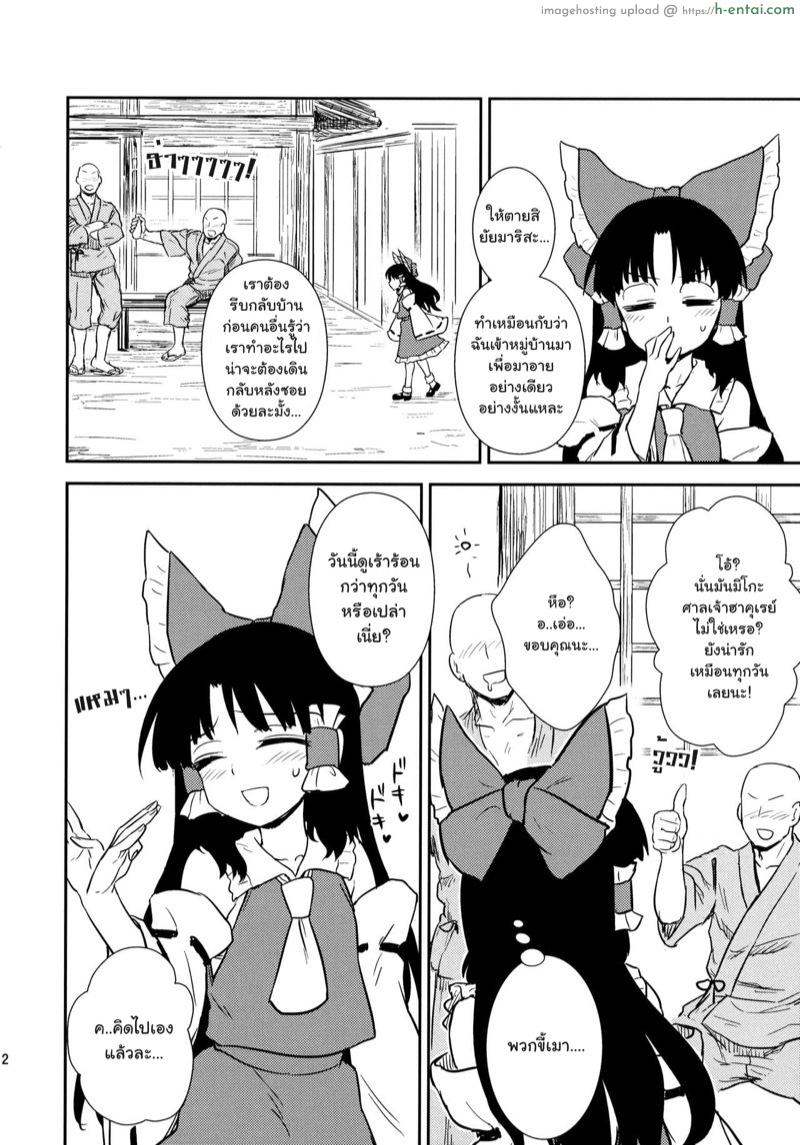 เป็นมากกว่าที่คิดไว้ - แผ่น 11