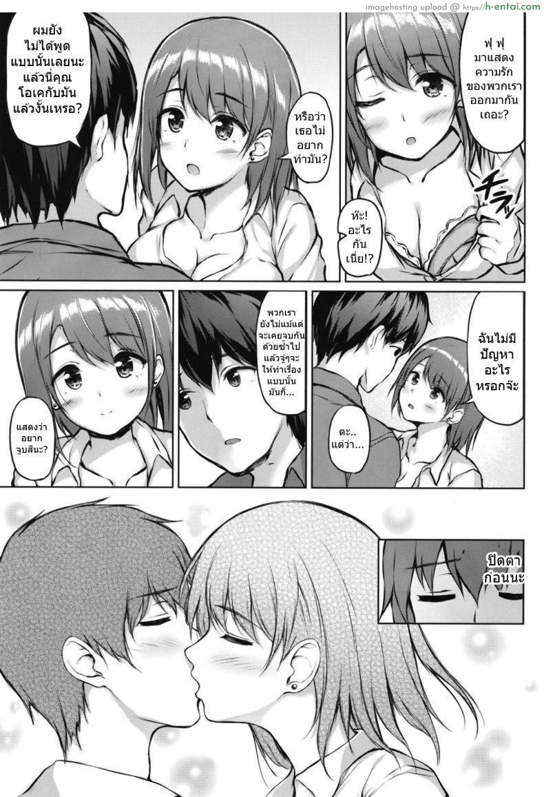 นารุเสะซังผู้หนีออกจากบ้าน - แผ่น 9