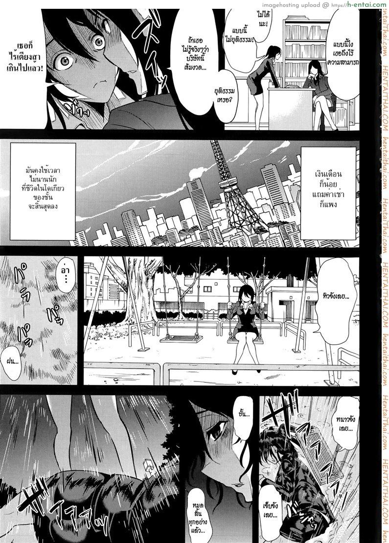 ชั้นเกลียดมังงะลามก - แผ่น 3