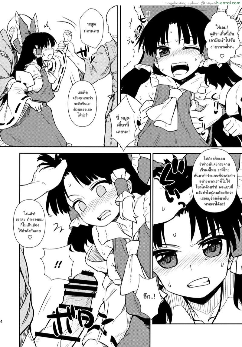 เป็นมากกว่าที่คิดไว้ - แผ่น 13