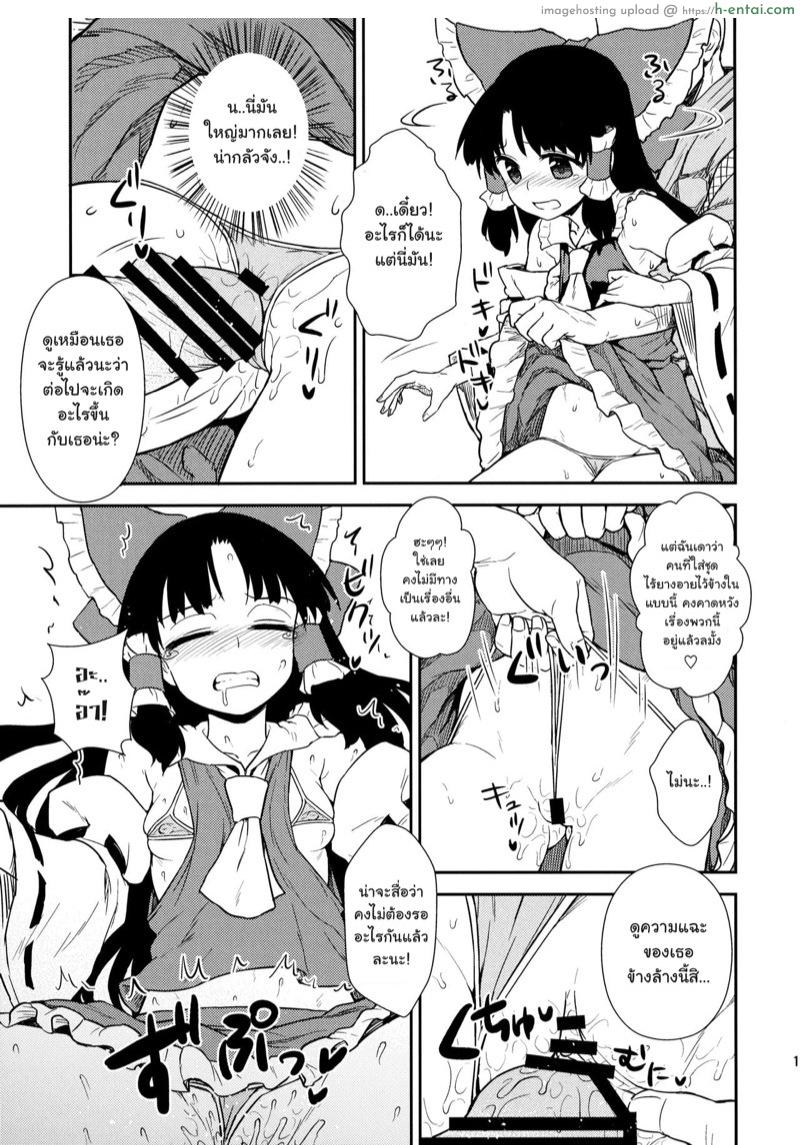 เป็นมากกว่าที่คิดไว้ - แผ่น 14
