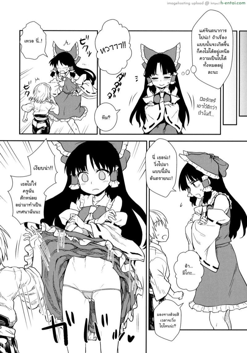 เป็นมากกว่าที่คิดไว้ - แผ่น 15