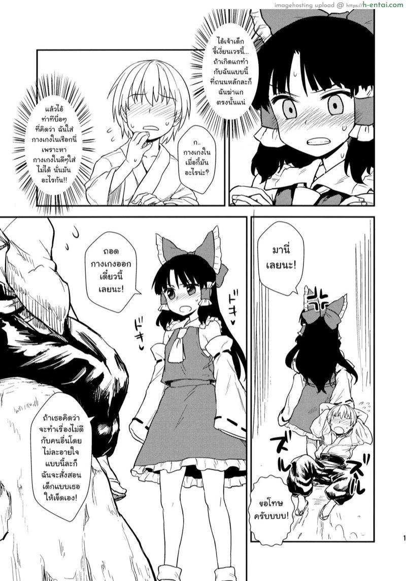 เป็นมากกว่าที่คิดไว้ - แผ่น 16