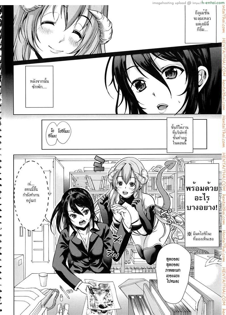 ชั้นเกลียดมังงะลามก - แผ่น 6