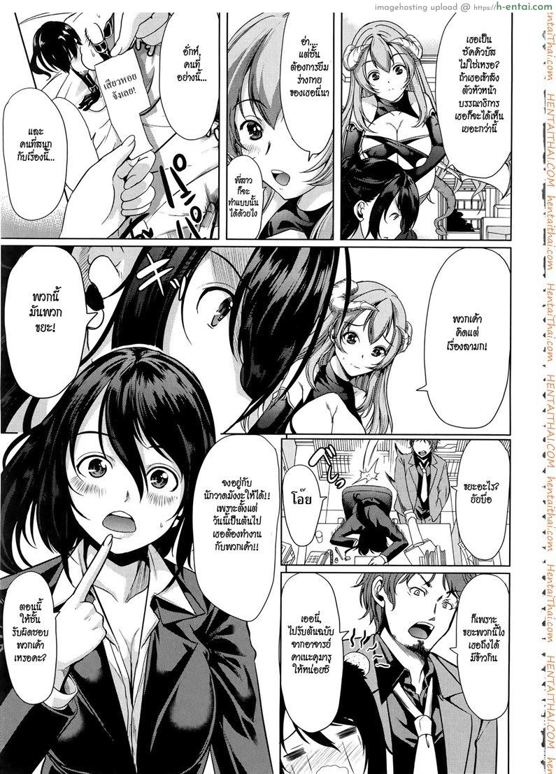 ชั้นเกลียดมังงะลามก - แผ่น 7