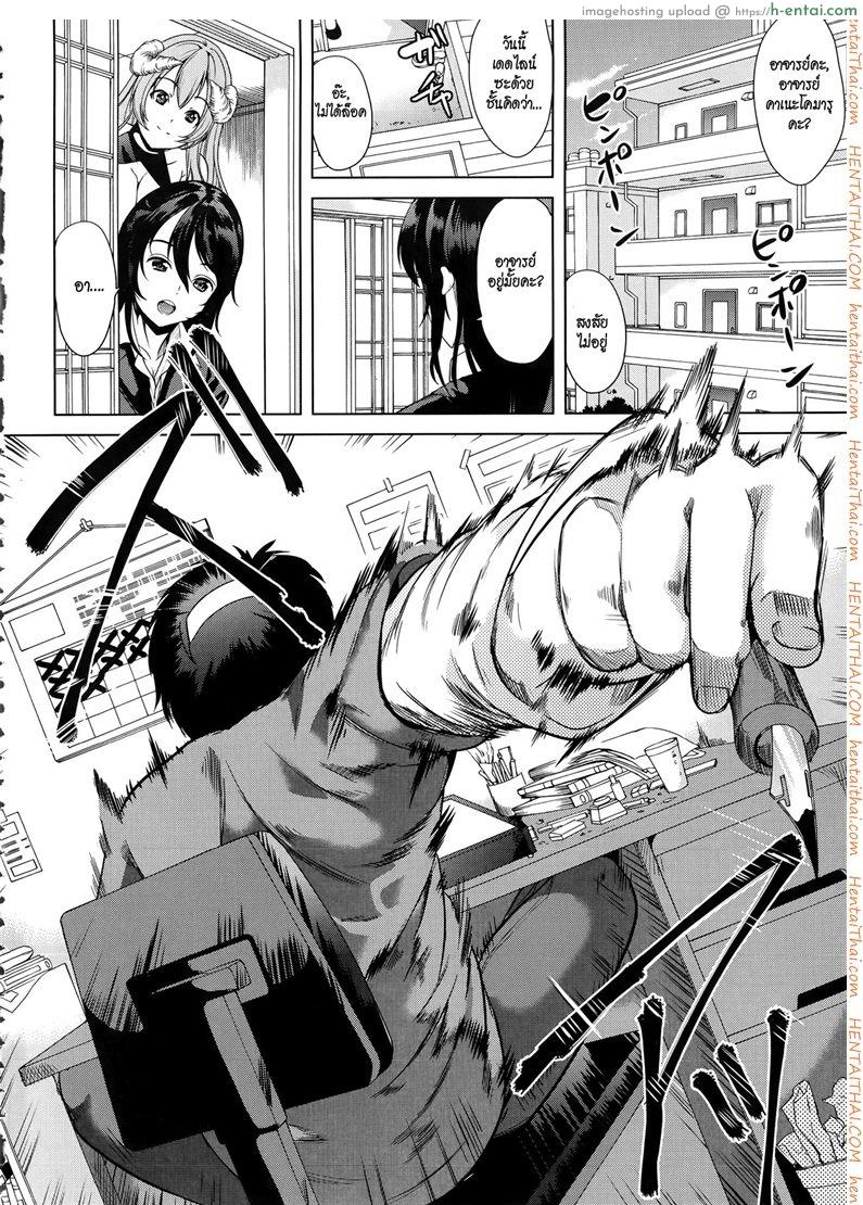 ชั้นเกลียดมังงะลามก - แผ่น 8