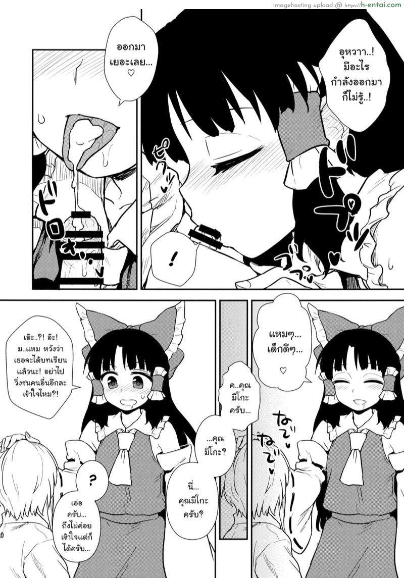 เป็นมากกว่าที่คิดไว้ - แผ่น 18