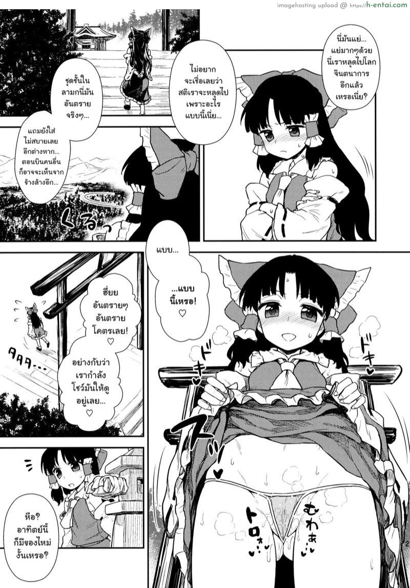 เป็นมากกว่าที่คิดไว้ - แผ่น 19