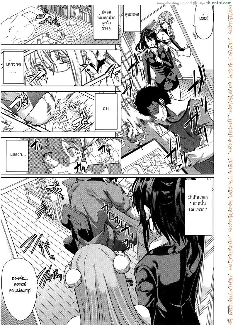 ชั้นเกลียดมังงะลามก - แผ่น 9