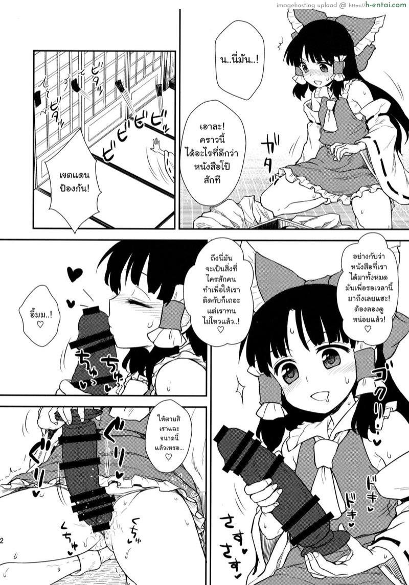 เป็นมากกว่าที่คิดไว้ - แผ่น 20