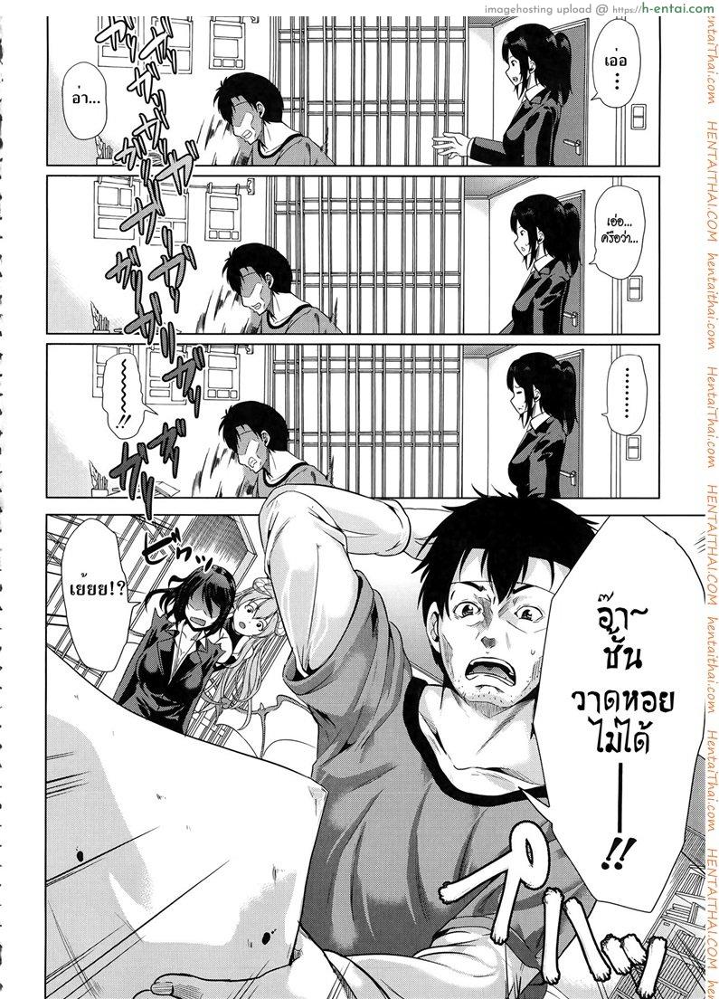 ชั้นเกลียดมังงะลามก - แผ่น 10