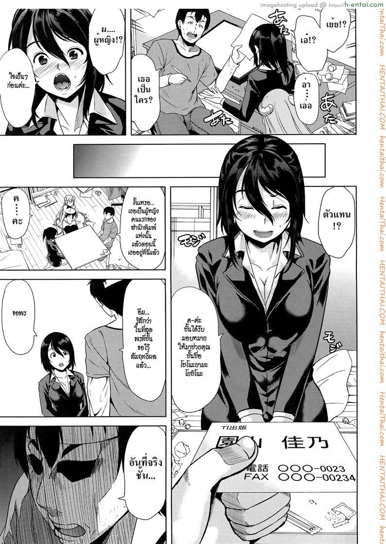 ชั้นเกลียดมังงะลามก - แผ่น 11