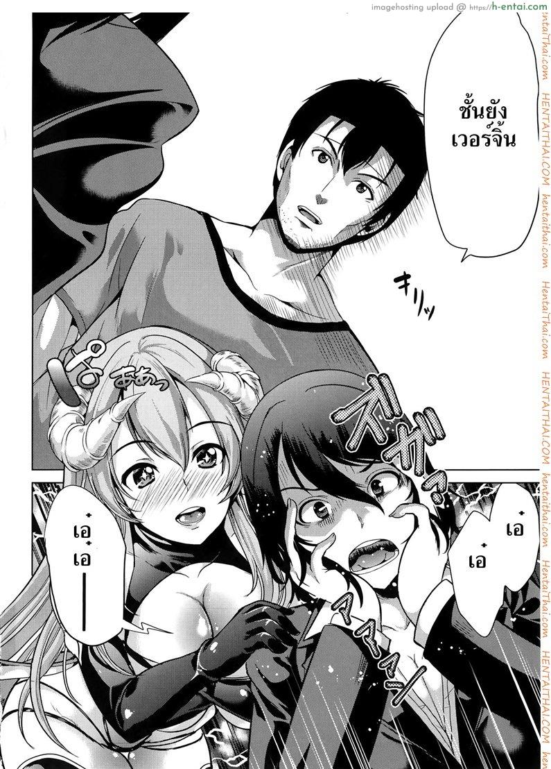 ชั้นเกลียดมังงะลามก - แผ่น 12