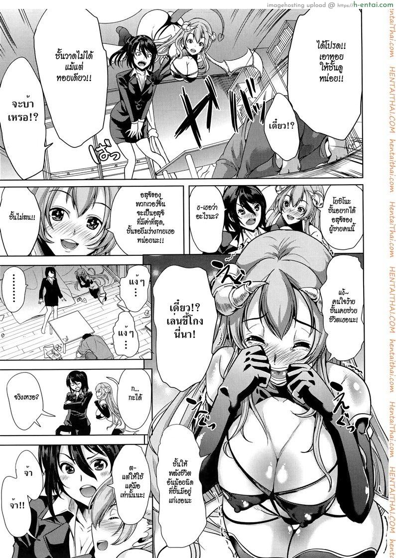 ชั้นเกลียดมังงะลามก - แผ่น 13