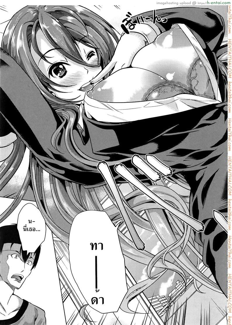 ชั้นเกลียดมังงะลามก - แผ่น 15