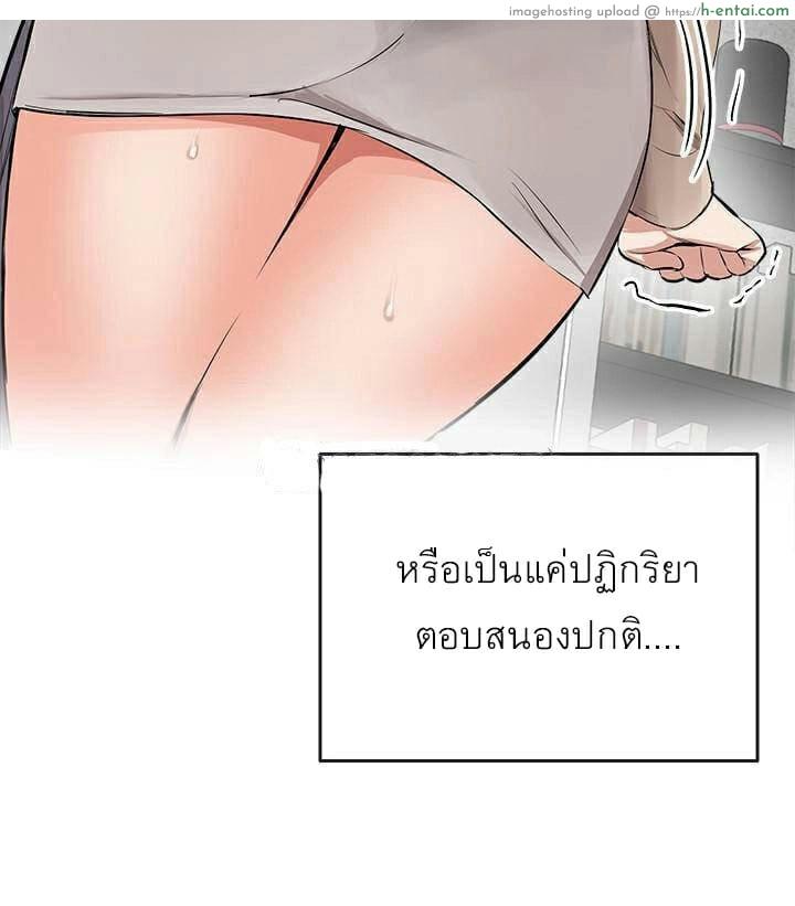 โปรดเก็บเป็นความลับ 2 - แผ่น 20