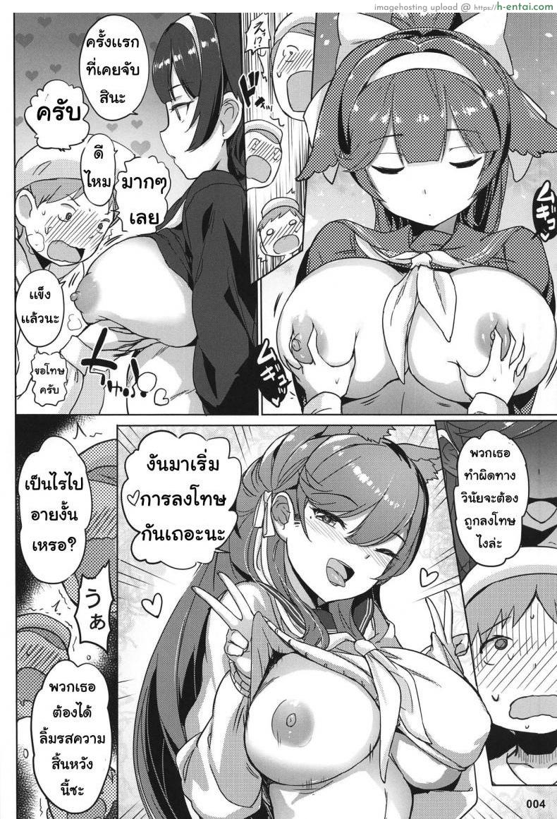 เหล่าผู้การน้อย - แผ่น 4