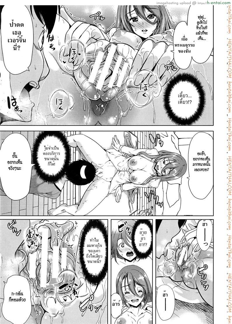 ชั้นเกลียดมังงะลามก - แผ่น 19
