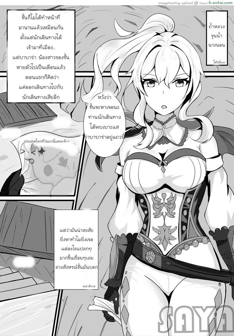 สองพี่น้องแห่งเมืองลม - แผ่น 1