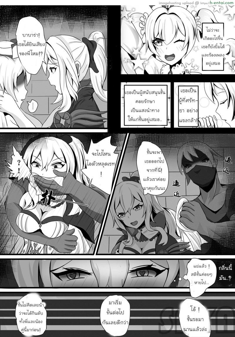 สองพี่น้องแห่งเมืองลม - แผ่น 3