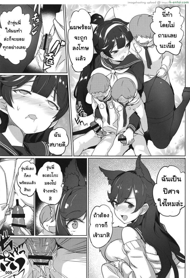 เหล่าผู้การน้อย - แผ่น 9