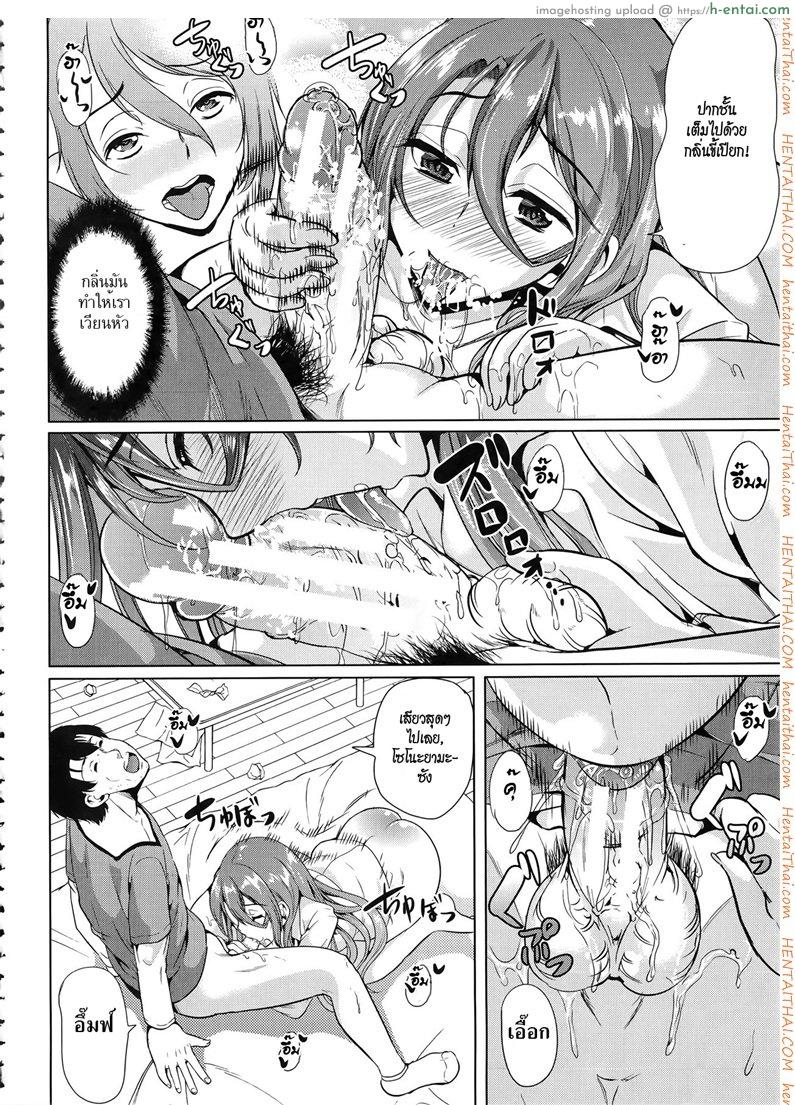 ชั้นเกลียดมังงะลามก - แผ่น 24