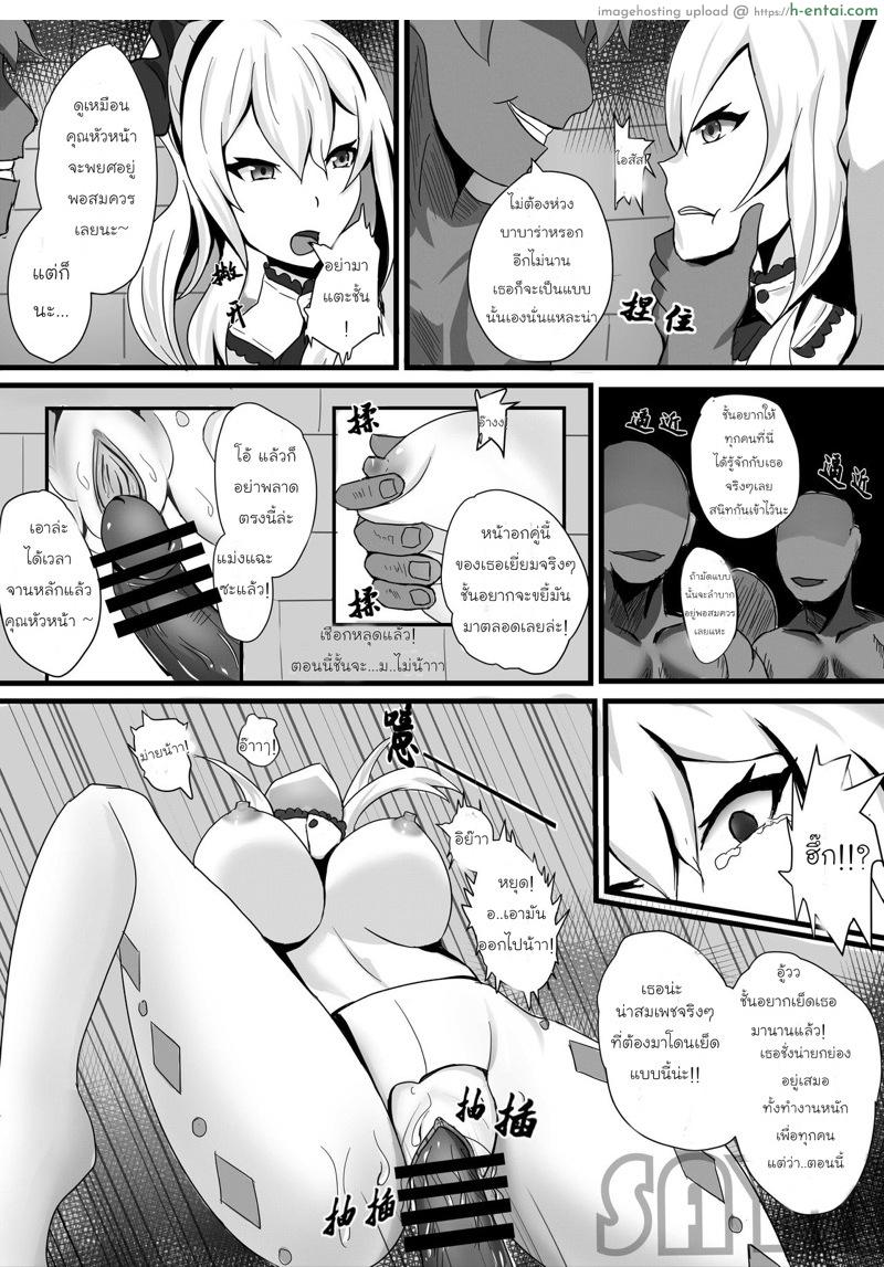 สองพี่น้องแห่งเมืองลม - แผ่น 5