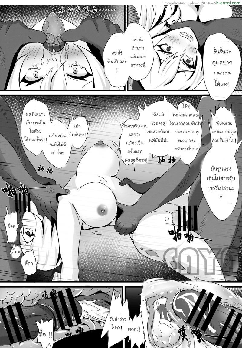 สองพี่น้องแห่งเมืองลม - แผ่น 6