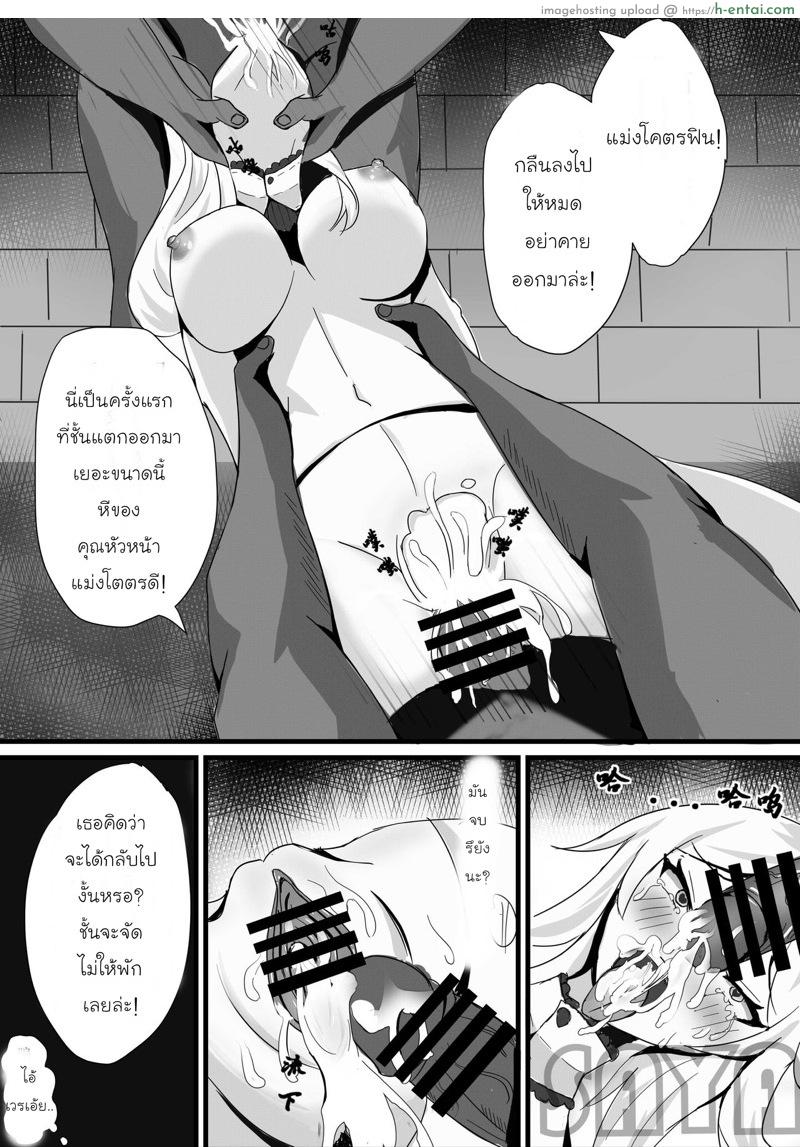 สองพี่น้องแห่งเมืองลม - แผ่น 7