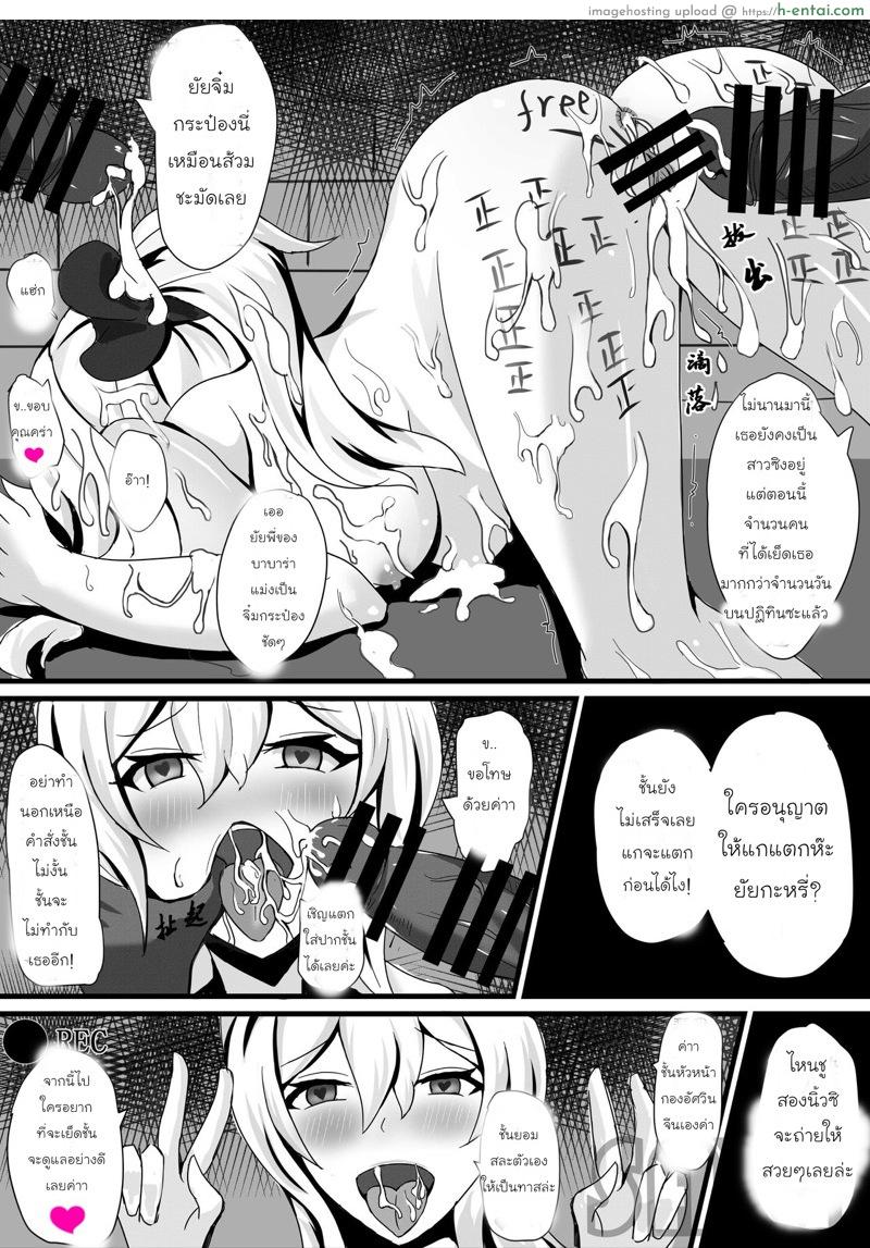 สองพี่น้องแห่งเมืองลม - แผ่น 9