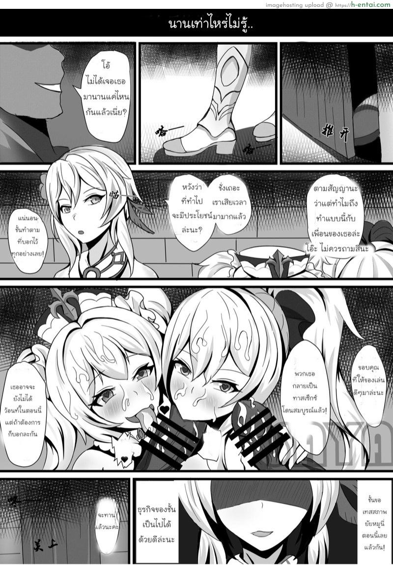 สองพี่น้องแห่งเมืองลม - แผ่น 10