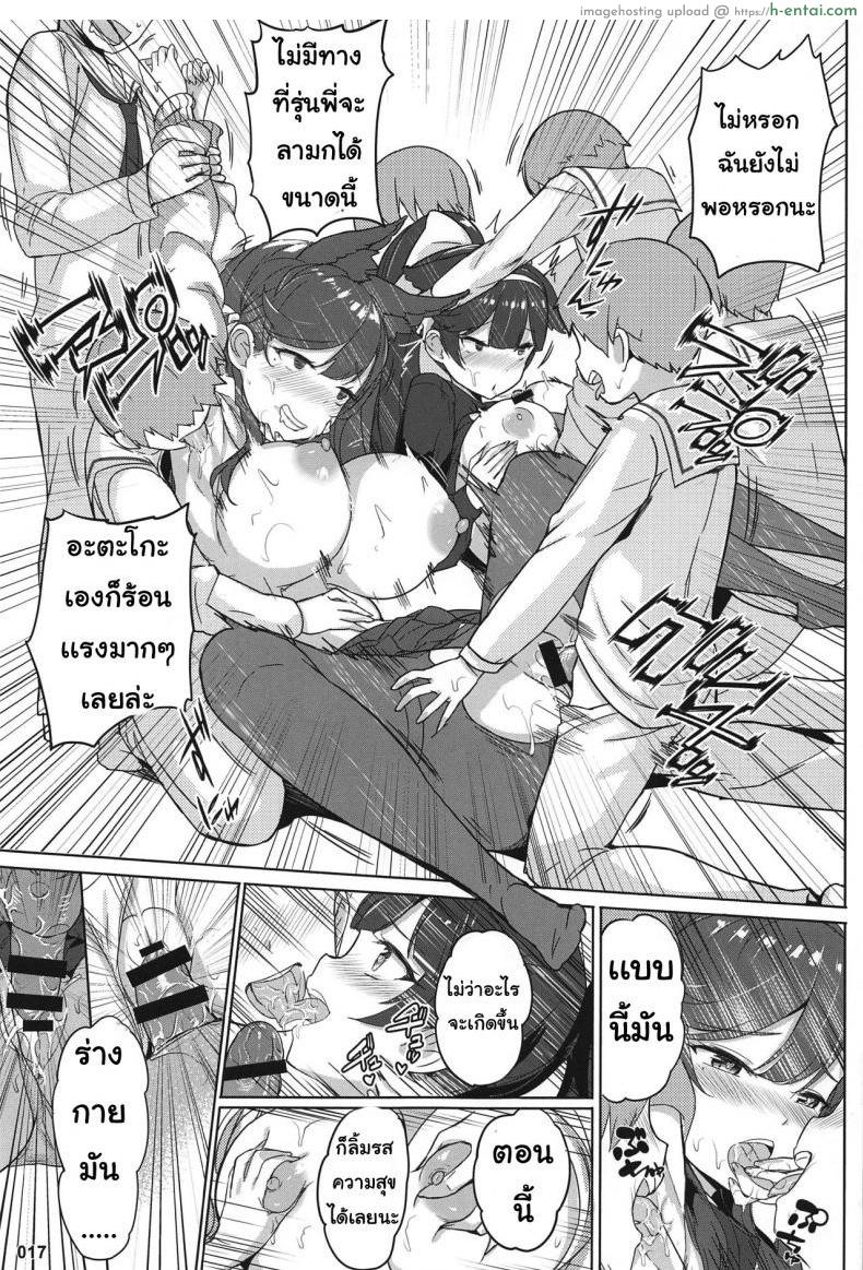 เหล่าผู้การน้อย - แผ่น 17