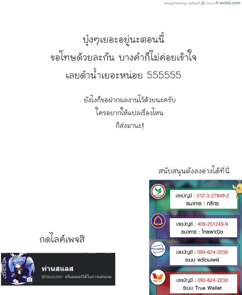 สองพี่น้องแห่งเมืองลม - แผ่น 11