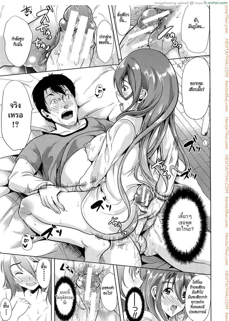 ชั้นเกลียดมังงะลามก - แผ่น 31