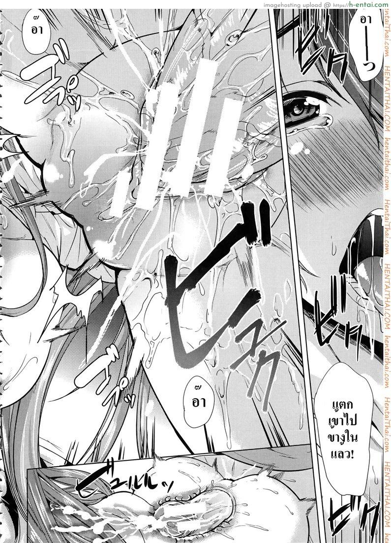 ชั้นเกลียดมังงะลามก - แผ่น 38