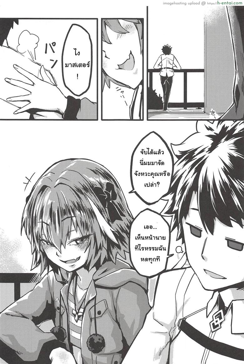 นายก็อยาก ฉันก็ด้วย - แผ่น 2