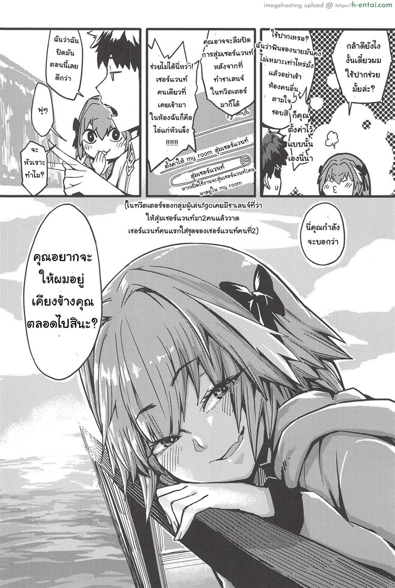 นายก็อยาก ฉันก็ด้วย - แผ่น 3