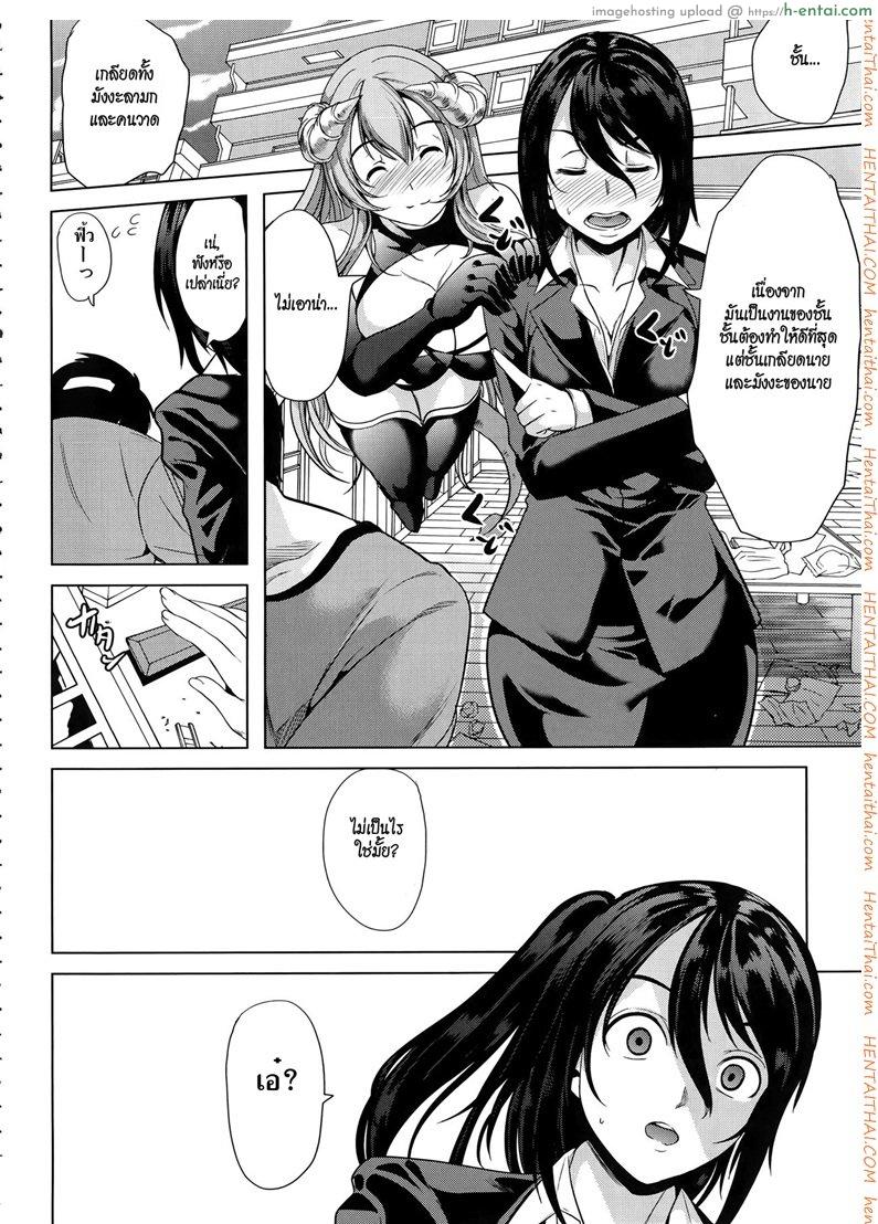 ชั้นเกลียดมังงะลามก - แผ่น 40