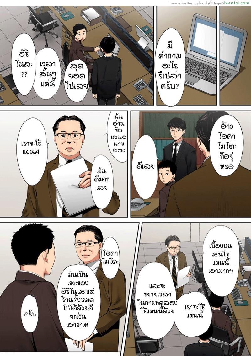 รู้ว่าผิดแต่ติดใจ 7 - แผ่น 4