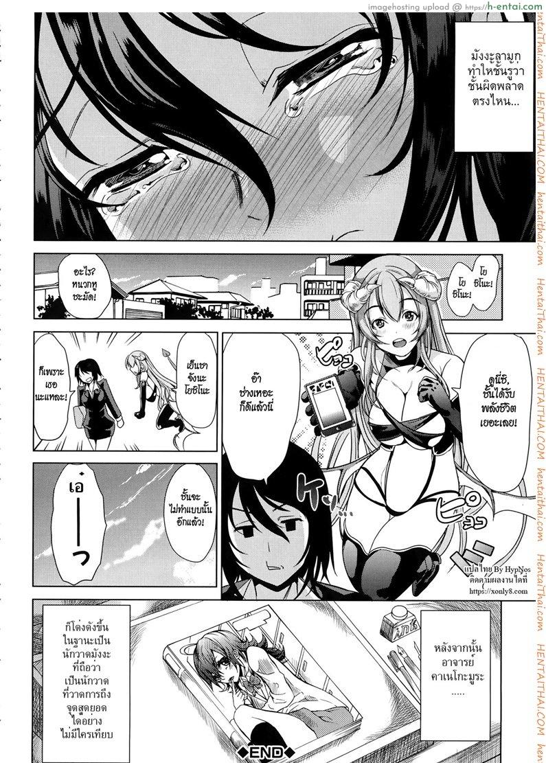 ชั้นเกลียดมังงะลามก - แผ่น 42