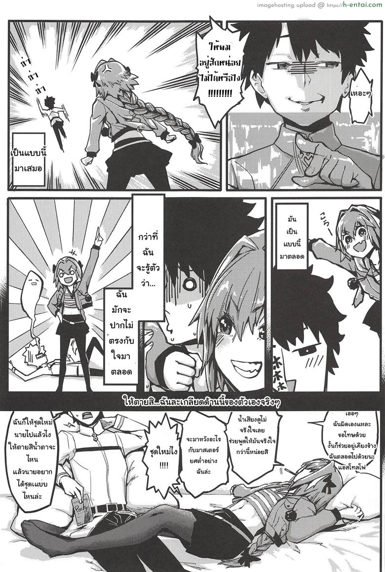 นายก็อยาก ฉันก็ด้วย - แผ่น 4